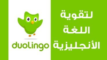 موقع Duolingo