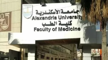 ‏جامعة الإسكندرية