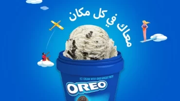 آيس كريم اوريو / Oreo