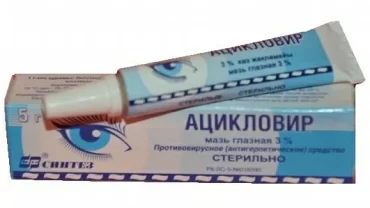 أسيكلوفير مرهم عين (Acyclovir 3% Eye Ointment)