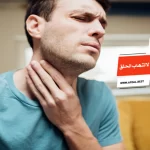 أفضل 10 أسماء مضادات حيوية لالتهاب الحلق