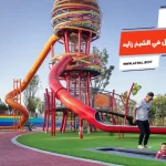 أفضل 10 أماكن خروج للاطفال في الشيخ زايد