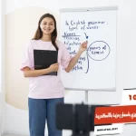 أفضل 10 أماكن كورسات انجليزي باسعار رمزية بالاسكندرية