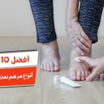 أفضل 10 أنواع مرهم لعلاج تورم القدمين