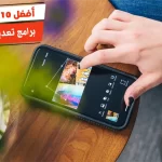 أفضل 10 برامج تعديل الصور