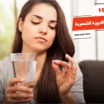 أفضل 10 طرق تأخير الدورة الشهرية