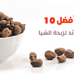 أفضل 10 فوائد لزبدة الشيا