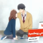 أفضل 10 مسلسلات انمي رومانسية