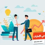 أفضل 10 مواقع التوظيف في الإمارات