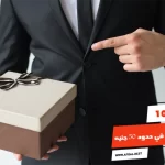 أفضل 10 هدايا رجالي في حدود 50 جنيه