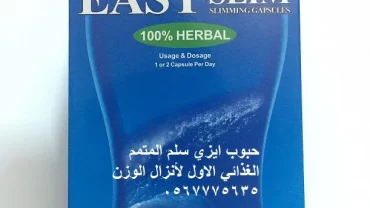 أقراص ايزي سليم / Easy Slim