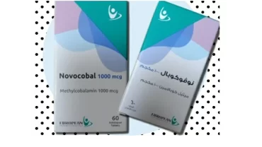 أقراص تحت اللسان نوفو كوبال / Novocobal Sublingual Tabs