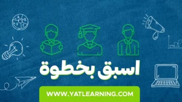 أكاديمية يات للتدريب