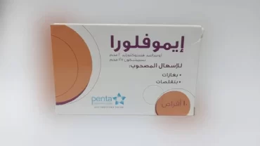 إيمو فلورا أقراص / Imoflora Tablet