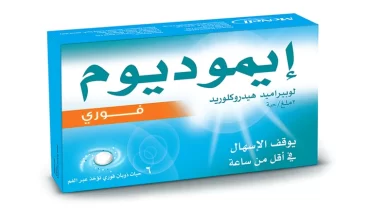 إيموديوم إنستانت أقراص / Imodium Instant Orodispersible tablet