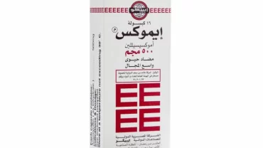 اقراص ايموكس / E-Mox 500 mg