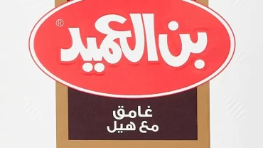 القهوة التركية من العميد