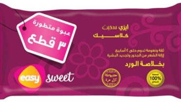 ايزي سويت / Easy Sweet