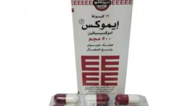 ايموكس كبسولات 500 مجم / Emox Capsule 500 mg