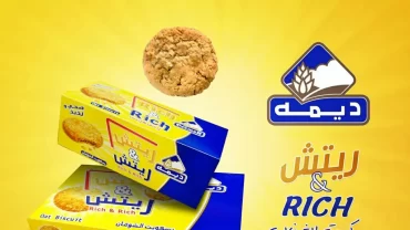 بسكويت ديمه ريتش / Rich Tea Biscuits