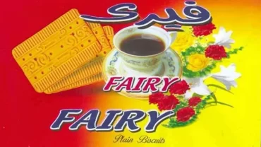 بسكويت فيري سادة / Fairy plain biscuits