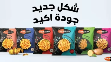 بطاطس فارم فريتس / Farm Frites