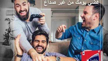 بنادول اكسترا / Panadol Extra