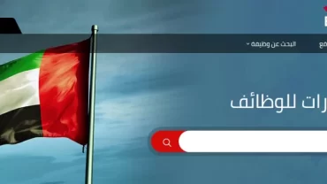 بنك الإمارات للوظائف