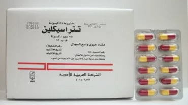 تتراسيكلين كبسولات 250 مجم / Tetracycline Capsule 250 mg