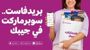 تطبيق Bread fast