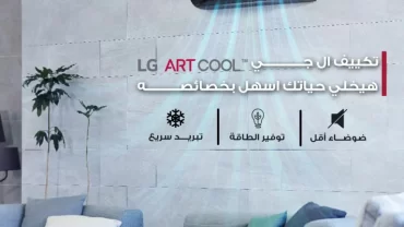 تكييف إل جي LG