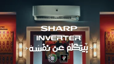 تكييف شارب SHARP