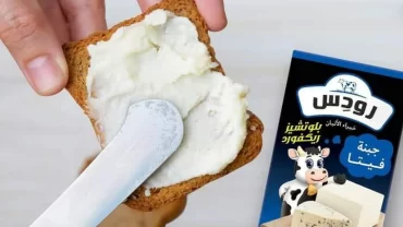 جبنة رودس بلو تشيز فيتا بطعم الريكفورد / Rhodes Blue Cheese Feta