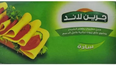 جبنة شيدر من جرين لاند / Green Land