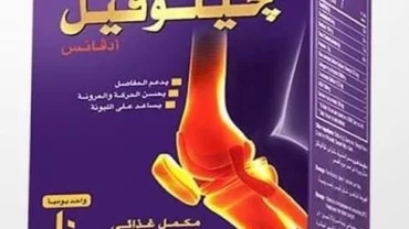 جينوفيل ادفانس أكياس (Genuphil Advance Sachet)