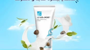 جينيكا مويست كريم / Genica Moist Cream