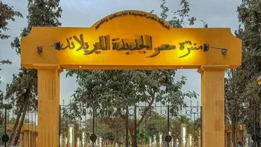 حديقة الميرلاند / Merryland Park