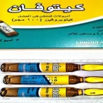 حقن كيتوفان / Ketofan