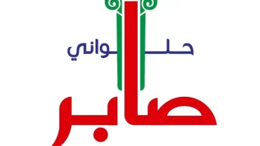 حلواني صابر