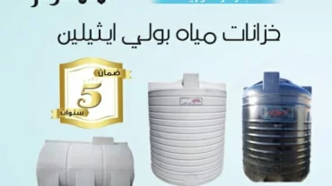 خزانات مياه الأهرام