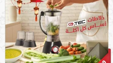 خلاط جي تك/  GTEC / G021 Blender