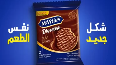 دايجيستيف