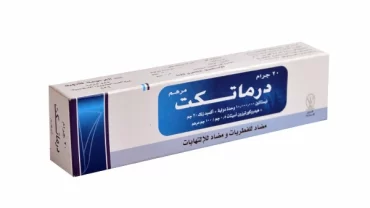 ديرما تيكت مرهم موضعي / Dermatect Topical Ointment