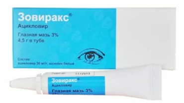 زوفيراكس مرهم للعين (Zovirax 3% Eye Ointment)