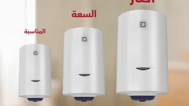 سخان كهرباء اريستون / Ariston electric heater