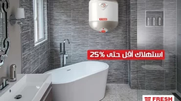 سخان كهرباء فينوس من فريش / Fresh Venus Electric Water Heater