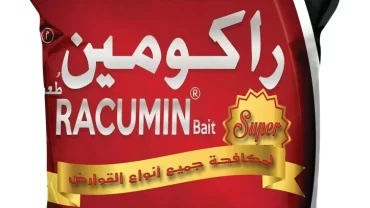 سم راكومين للقوارض / Racumin Bait