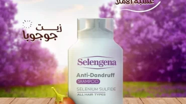 شامبو سيلينجينا / Selengena anti dandruff