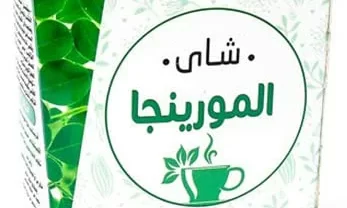 شاي المورينجا للتخسيس / Moringa tea