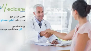 شركة ميدى كير الشرق الأوسط/ Medicare